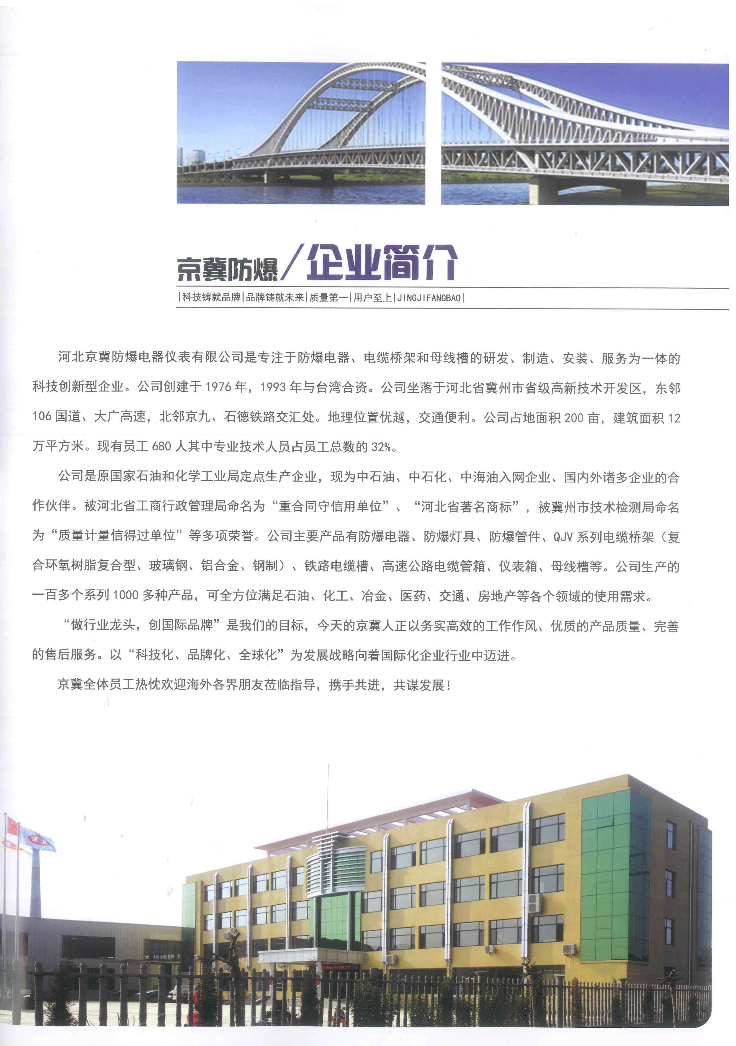 企业  简介.jpg