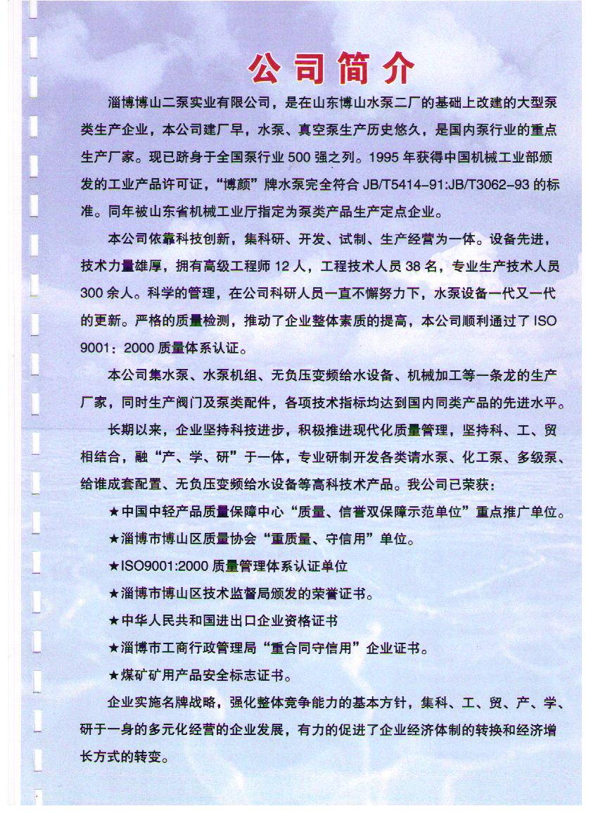 公司简介.jpg