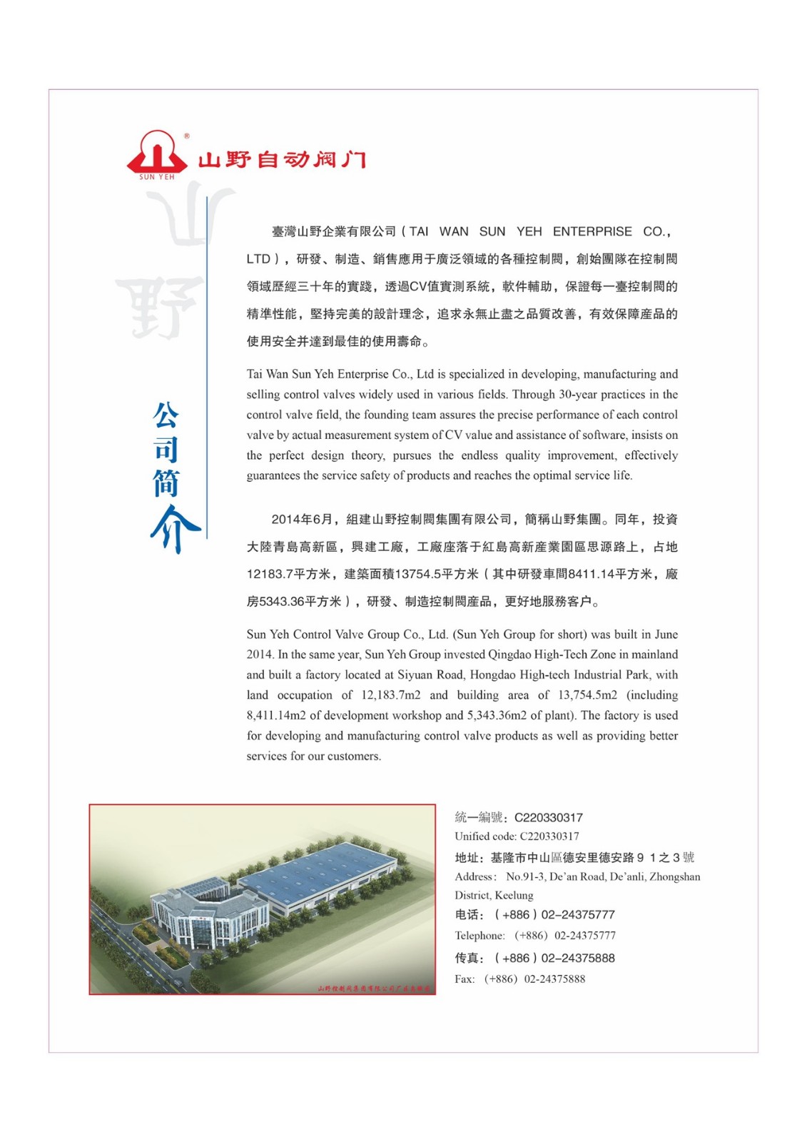 企业简介.jpg