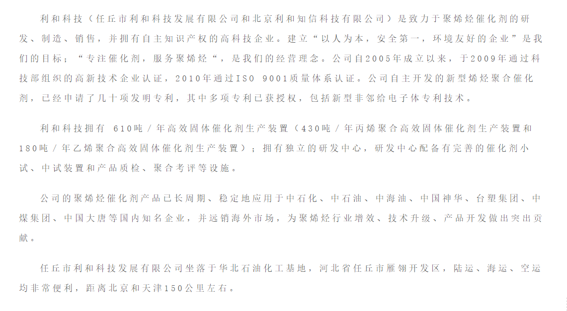 公司介绍.png