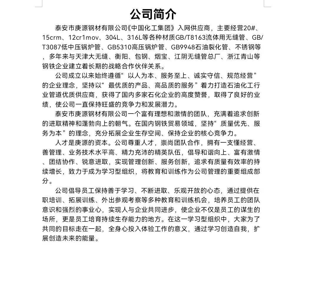 公司简介.jpg